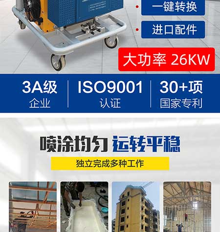 HT40-JNJX(圖3) JNJX-H-T40-PLC編程聚脲噴涂機(jī)2